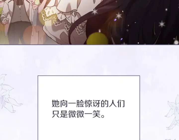 漫画《这个婚反正也要完蛋》第15话 婚礼上的亲吻第139张图