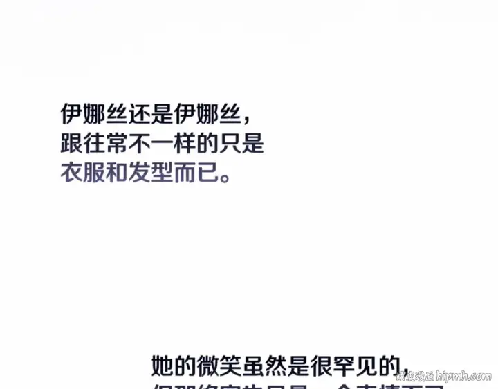 漫画《这个婚反正也要完蛋》第15话 婚礼上的亲吻第144张图