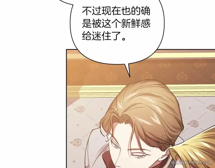 漫画《这个婚反正也要完蛋》第15话 婚礼上的亲吻第152张图