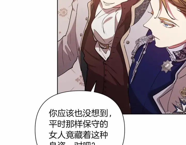 漫画《这个婚反正也要完蛋》第15话 婚礼上的亲吻第153张图
