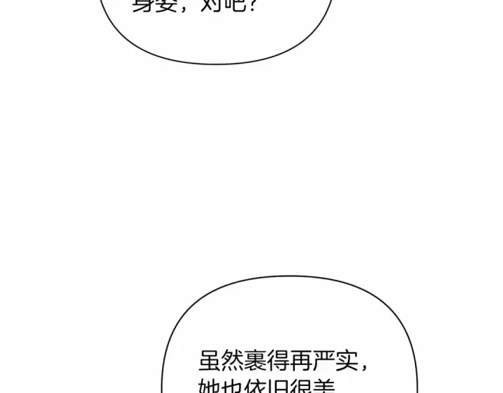 漫画《这个婚反正也要完蛋》第15话 婚礼上的亲吻第154张图