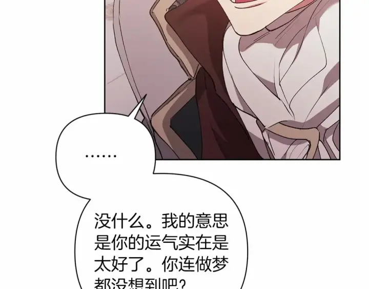 漫画《这个婚反正也要完蛋》第15话 婚礼上的亲吻第159张图