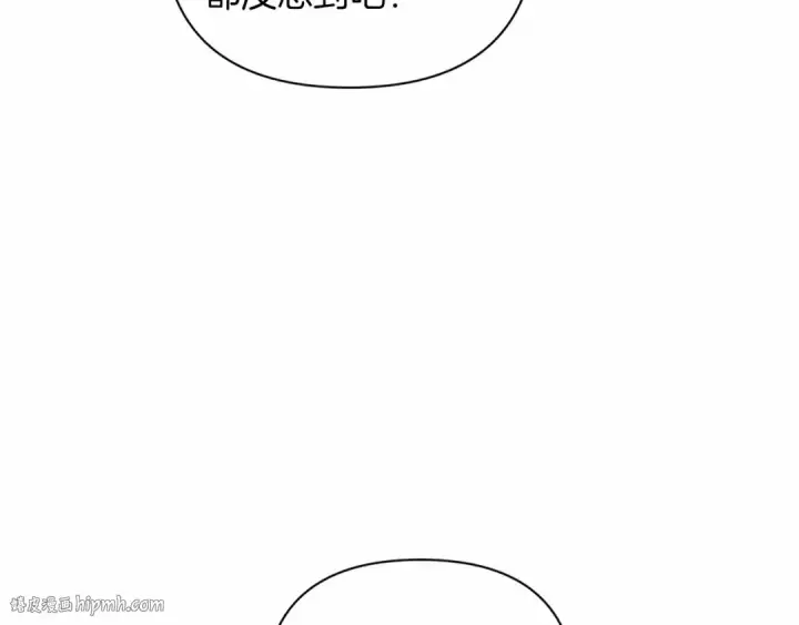 漫画《这个婚反正也要完蛋》第15话 婚礼上的亲吻第160张图