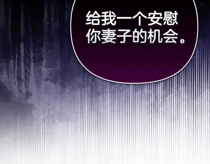 漫画《这个婚反正也要完蛋》第15话 婚礼上的亲吻第171张图