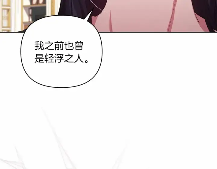 漫画《这个婚反正也要完蛋》第15话 婚礼上的亲吻第177张图