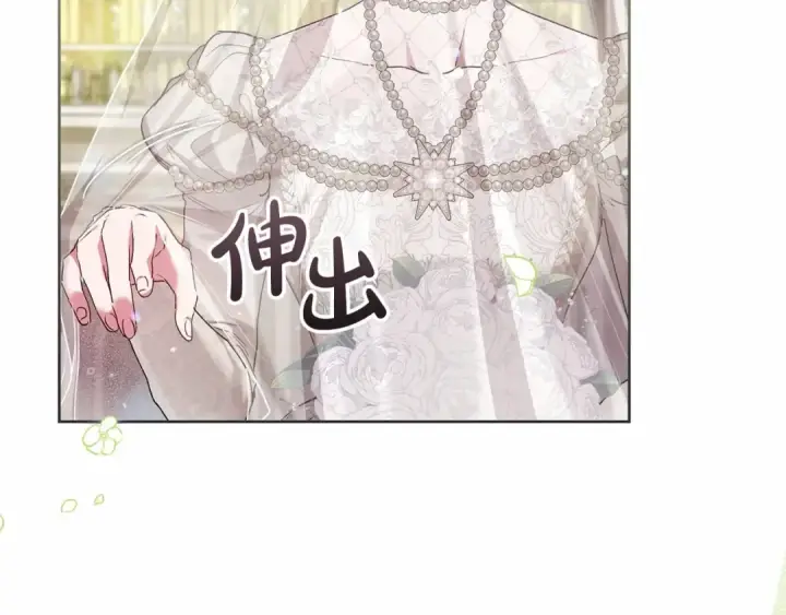 漫画《这个婚反正也要完蛋》第15话 婚礼上的亲吻第44张图