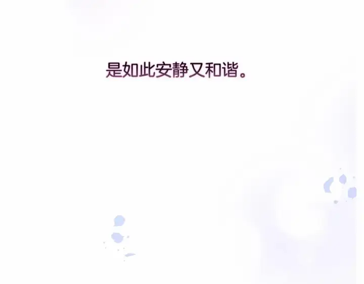 漫画《这个婚反正也要完蛋》第15话 婚礼上的亲吻第77张图