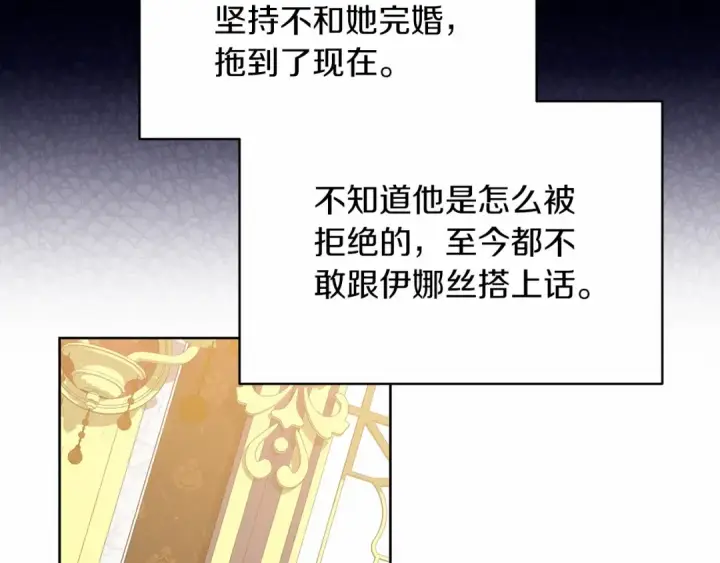 漫画《这个婚反正也要完蛋》第16话 轻浮之人第102张图