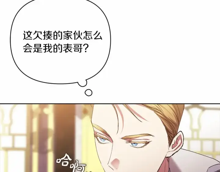 漫画《这个婚反正也要完蛋》第16话 轻浮之人第105张图