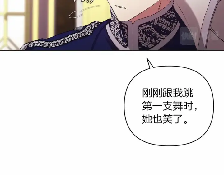 漫画《这个婚反正也要完蛋》第16话 轻浮之人第106张图