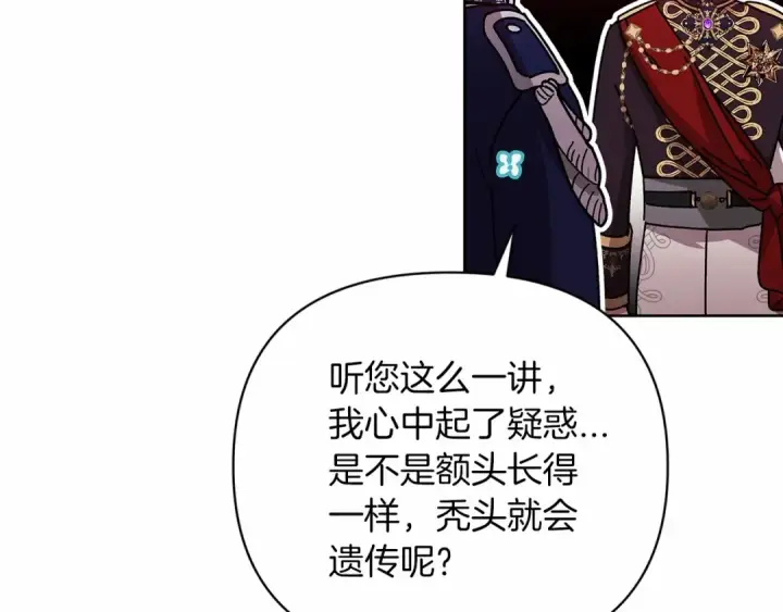 漫画《这个婚反正也要完蛋》第16话 轻浮之人第129张图