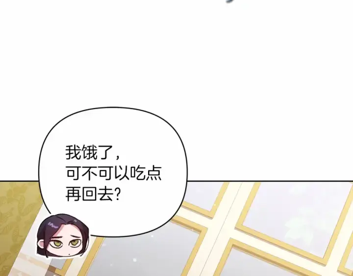 漫画《这个婚反正也要完蛋》第16话 轻浮之人第143张图