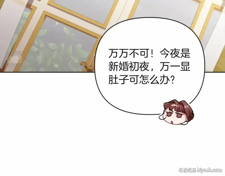 漫画《这个婚反正也要完蛋》第16话 轻浮之人第144张图