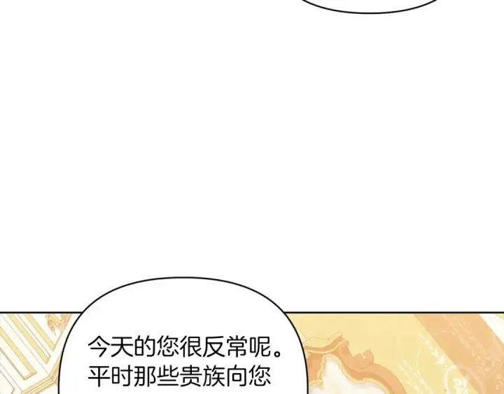 漫画《这个婚反正也要完蛋》第16话 轻浮之人第151张图