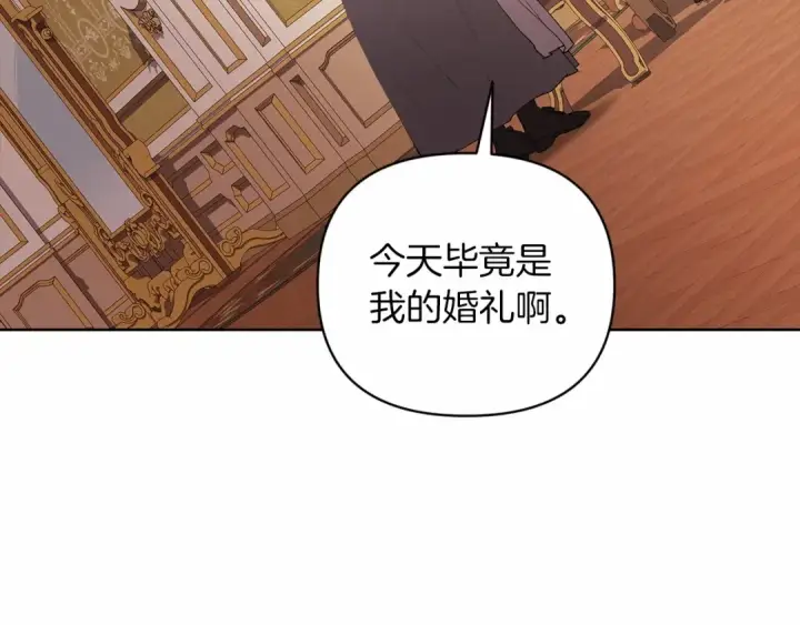 漫画《这个婚反正也要完蛋》第16话 轻浮之人第153张图