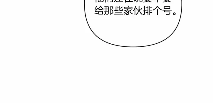 漫画《这个婚反正也要完蛋》第16话 轻浮之人第157张图