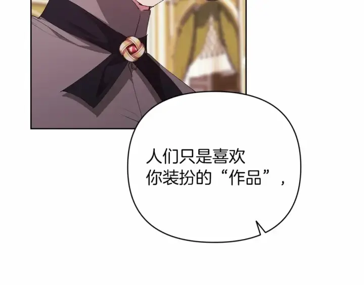 漫画《这个婚反正也要完蛋》第16话 轻浮之人第162张图