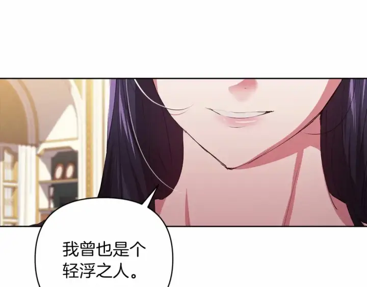 漫画《这个婚反正也要完蛋》第16话 轻浮之人第171张图