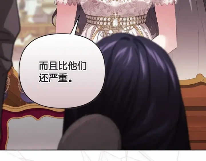 漫画《这个婚反正也要完蛋》第16话 轻浮之人第174张图