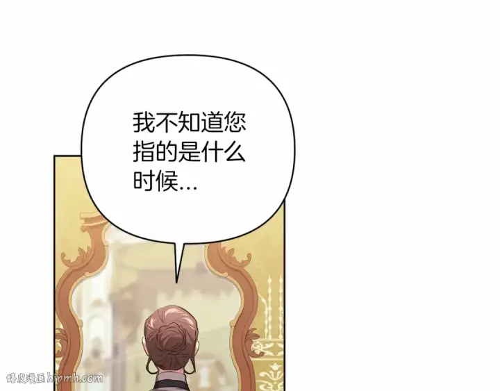 漫画《这个婚反正也要完蛋》第16话 轻浮之人第176张图