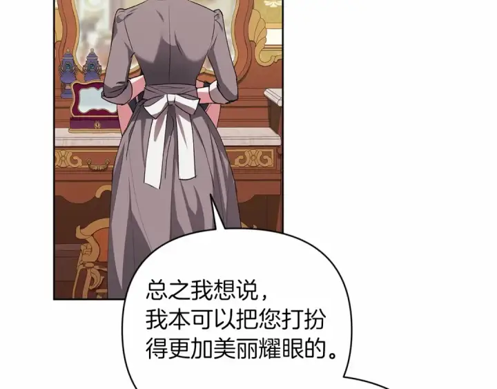 漫画《这个婚反正也要完蛋》第16话 轻浮之人第177张图