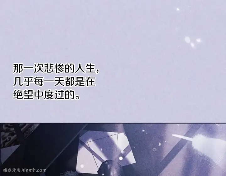 漫画《这个婚反正也要完蛋》第16话 轻浮之人第184张图