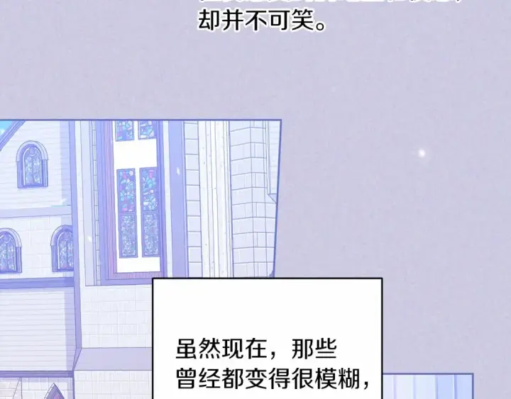 漫画《这个婚反正也要完蛋》第16话 轻浮之人第186张图