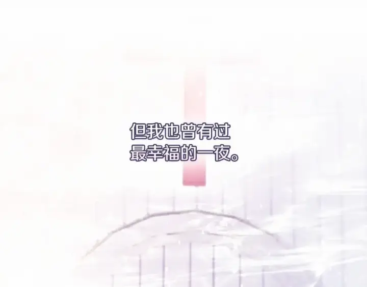 漫画《这个婚反正也要完蛋》第16话 轻浮之人第189张图