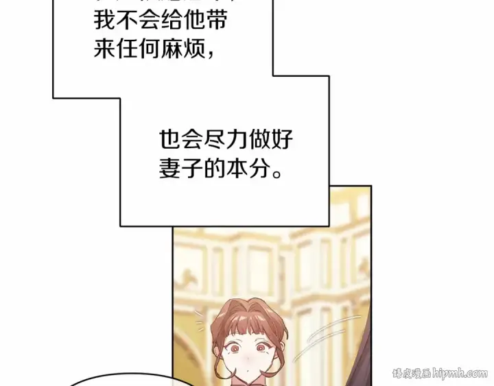 漫画《这个婚反正也要完蛋》第16话 轻浮之人第200张图