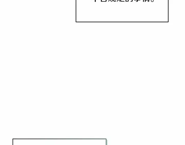 漫画《这个婚反正也要完蛋》第16话 轻浮之人第202张图