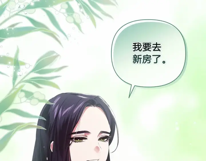 漫画《这个婚反正也要完蛋》第16话 轻浮之人第204张图