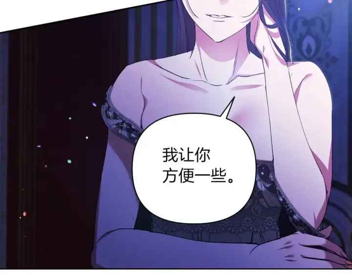 漫画《这个婚反正也要完蛋》第16话 轻浮之人第213张图