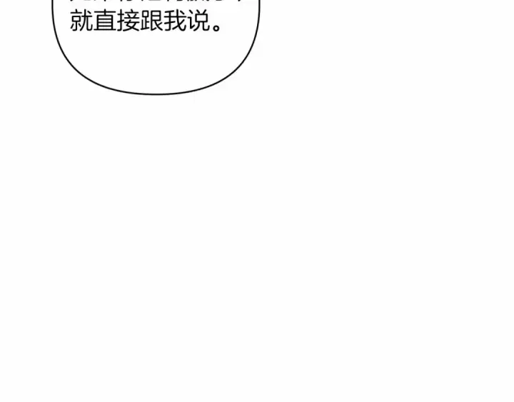 漫画《这个婚反正也要完蛋》第16话 轻浮之人第36张图