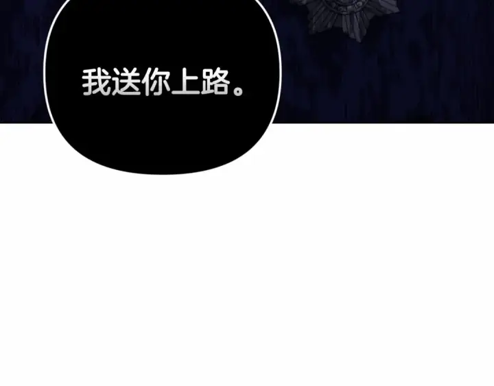 漫画《这个婚反正也要完蛋》第16话 轻浮之人第39张图