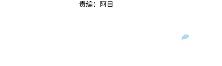 漫画《这个婚反正也要完蛋》第16话 轻浮之人第4张图