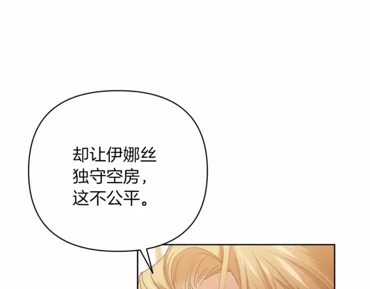 漫画《这个婚反正也要完蛋》第16话 轻浮之人第44张图