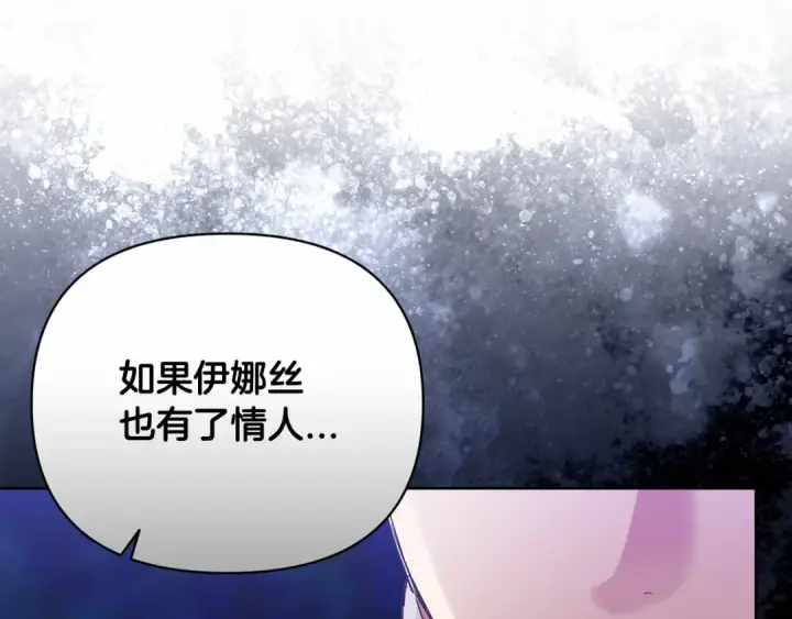 漫画《这个婚反正也要完蛋》第16话 轻浮之人第47张图