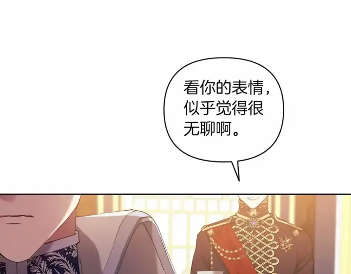 漫画《这个婚反正也要完蛋》第16话 轻浮之人第66张图