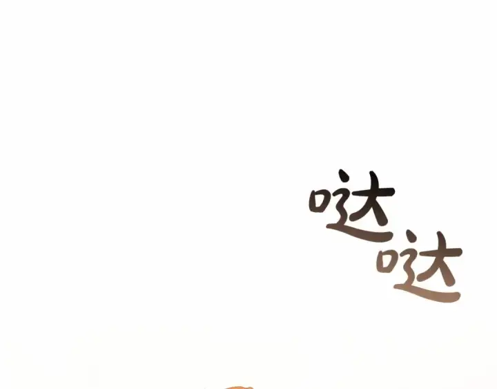漫画《这个婚反正也要完蛋》第16话 轻浮之人第68张图