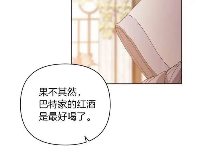 漫画《这个婚反正也要完蛋》第16话 轻浮之人第75张图