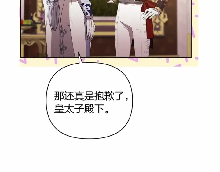 漫画《这个婚反正也要完蛋》第16话 轻浮之人第79张图