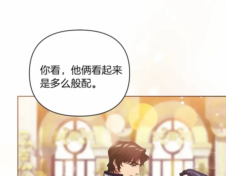 漫画《这个婚反正也要完蛋》第16话 轻浮之人第86张图