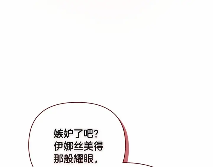 漫画《这个婚反正也要完蛋》第16话 轻浮之人第89张图