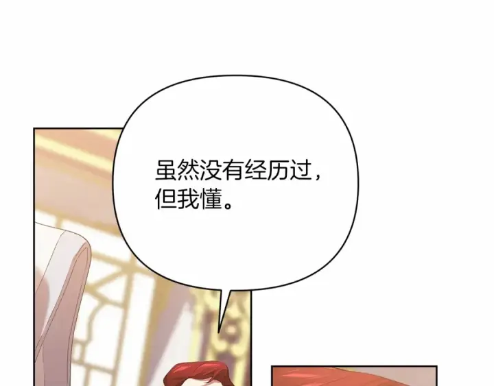 漫画《这个婚反正也要完蛋》第16话 轻浮之人第93张图