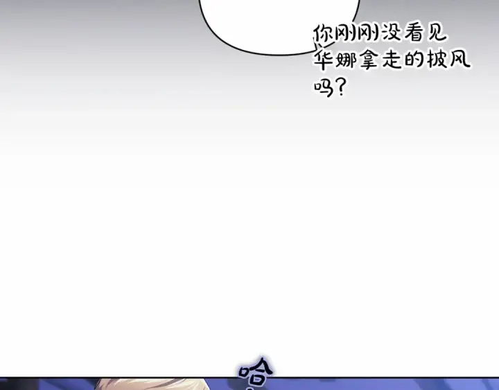 漫画《这个婚反正也要完蛋》第17话 你的体力都留给我第123张图