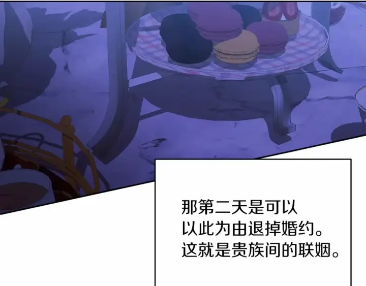 漫画《这个婚反正也要完蛋》第17话 你的体力都留给我第13张图