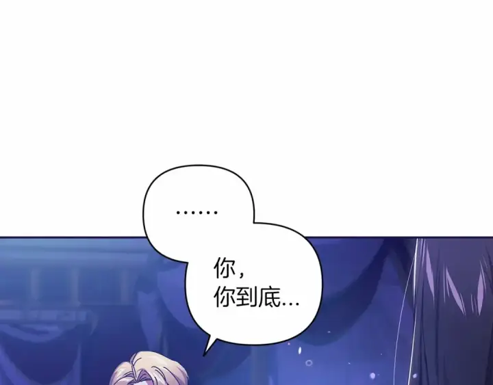 漫画《这个婚反正也要完蛋》第17话 你的体力都留给我第139张图