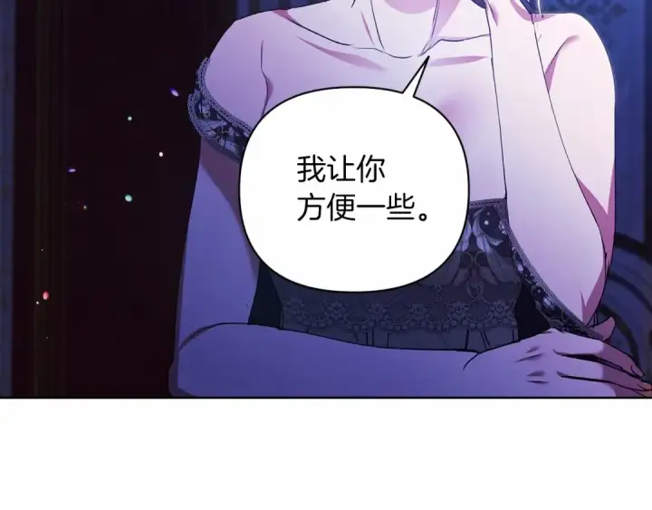 漫画《这个婚反正也要完蛋》第17话 你的体力都留给我第142张图