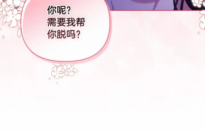 漫画《这个婚反正也要完蛋》第17话 你的体力都留给我第145张图