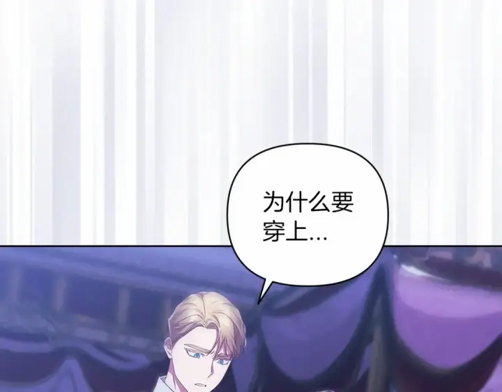 漫画《这个婚反正也要完蛋》第17话 你的体力都留给我第153张图